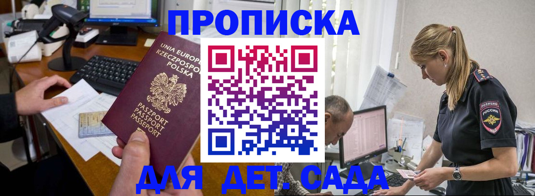 временная регистрация купить в Карабаше