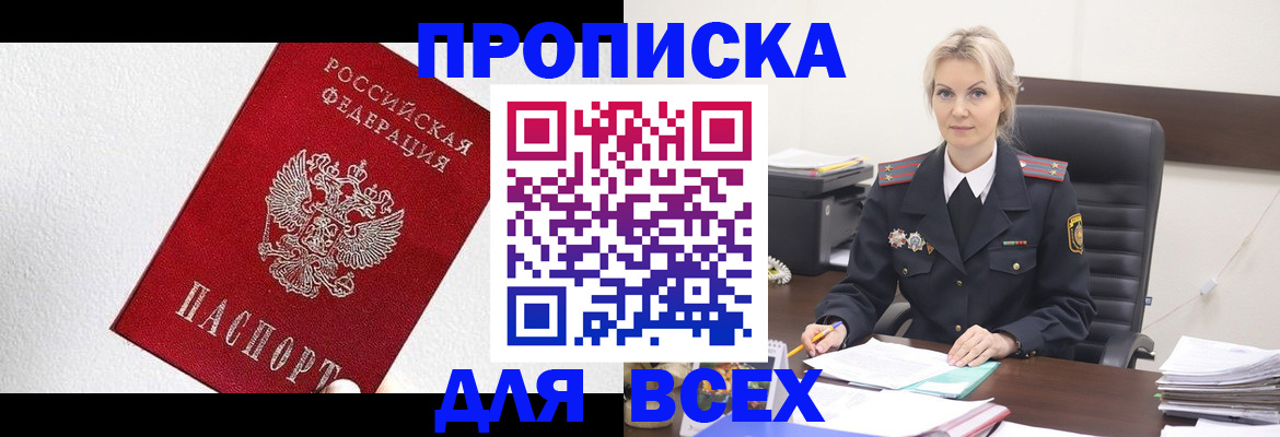 временная регистрация гарантия в Карабаше