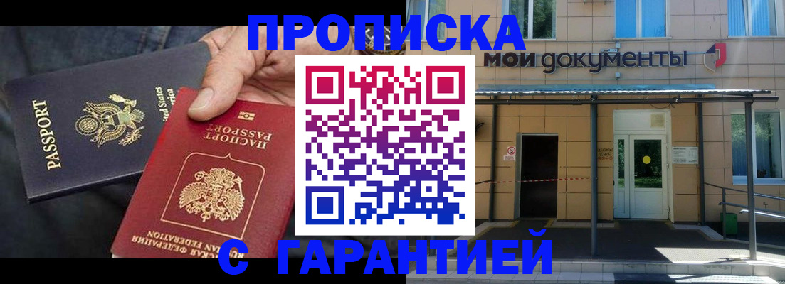 временная регистрация поиск в Карабаше