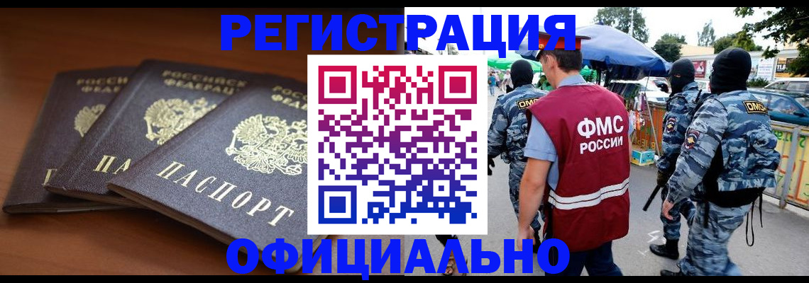 прописка поиск в Карабаше