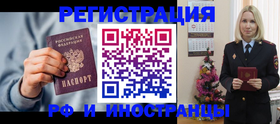 временная регистрация для школы в Карабаше
