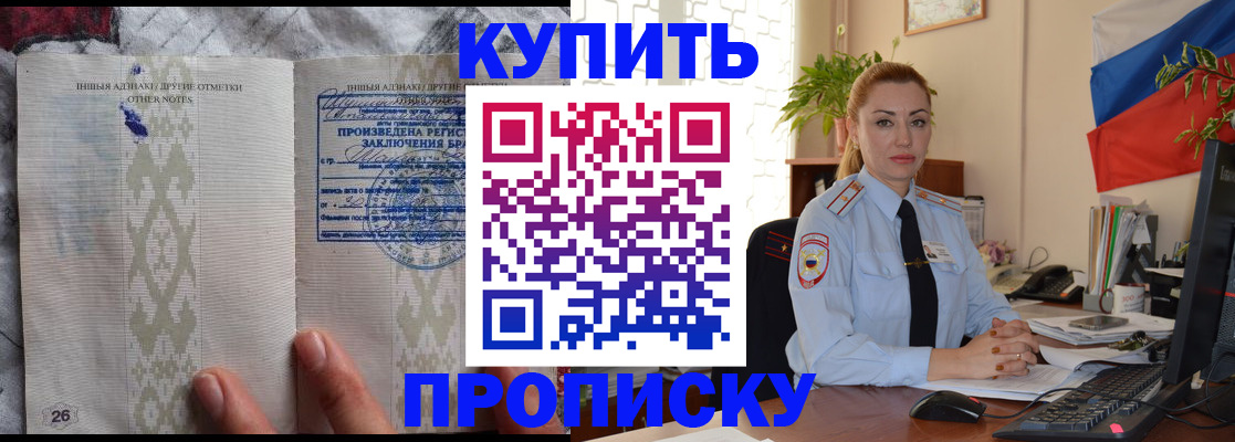 прописка поиск в Карабаше